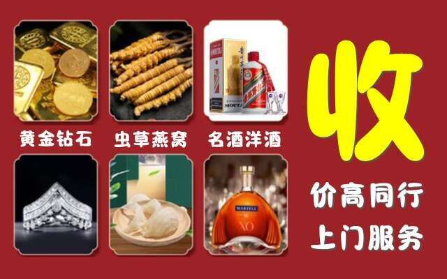 常州回收烟酒