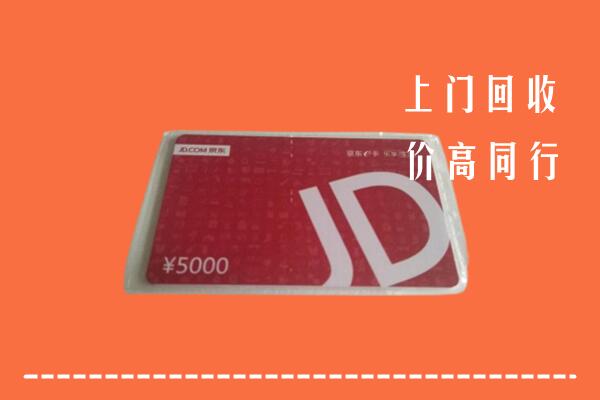 常州回收京东卡