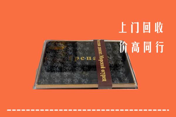 常州回收礼盒海参