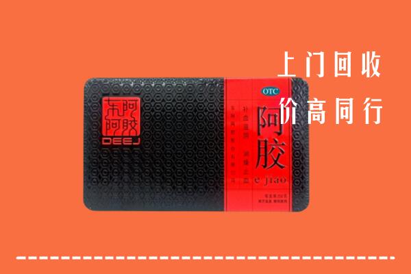 常州高价回收阿胶
